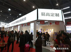 易高亮劍安團家博會 首戰(zhàn)大捷破紀(jì)錄