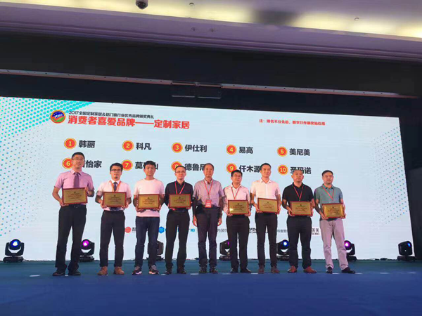 易高定制家居生產總監(jiān)何偉先生(左三)代表易高領獎