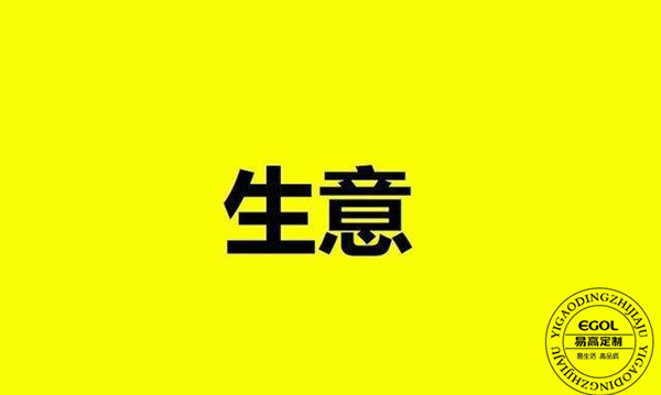 定制家具加盟火熱，究竟利潤有多大呢？