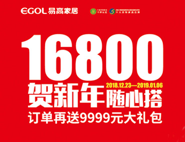 元旦勁爆優惠暖心來襲，你準備好了嗎？