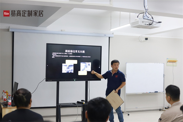 易高家居生產(chǎn)專項內(nèi)訓(xùn)會