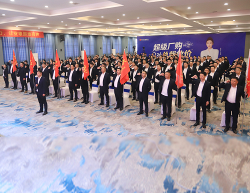 戰鼓催征 決勝年終 | 易高家居2023四季度營銷戰略啟動會圓滿召開！